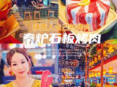 -秦炉烤肉(财富中心店)