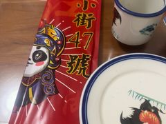 -小街47號江湖菜(四合院店)