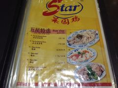 -五星海南鸡饭餐馆(东海岸路店)