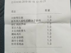 账单-新梅华·茶点餐厅(欧尚店)
