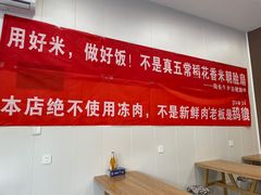 大堂-陆长玖古法猪脚饭(玄风桥店)