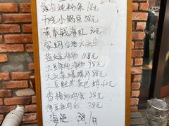 菜单-松云居