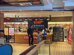 -悦橙烤肉海鲜自助(中央大街店)