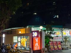 -粤西稻里(富力路店)