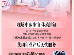 -汇慈安·高端自营月嫂(武汉月子尊享店)