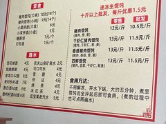 -宋家馄饨馆(八一公园店)