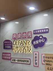 -希梵尔头皮抗衰·科技养发