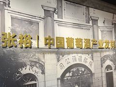 -北京张裕爱斐堡酒庄