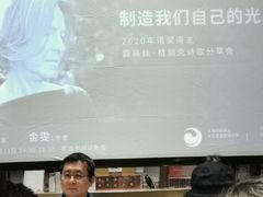 -思南书局·诗歌店