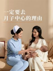 -馨月汇·一悦馨香月子中心(前滩店)