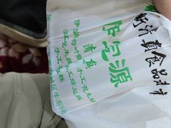 -清真·伊宝荷叶甑糕(牛街店)