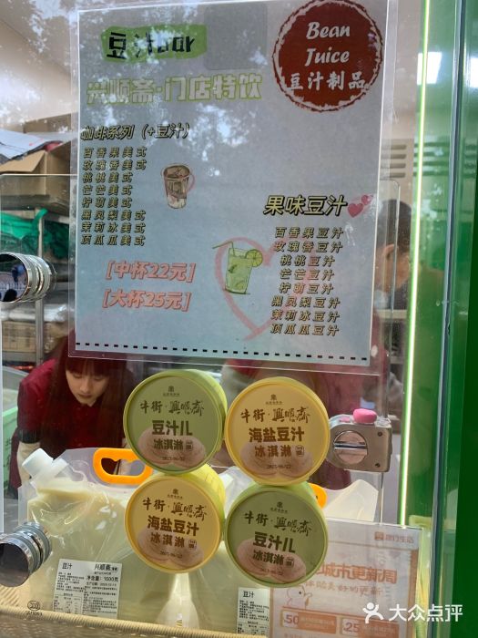 年记·兴顺斋 牛街清真熟食小吃店图片