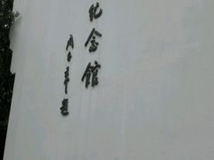 -鲁迅公园