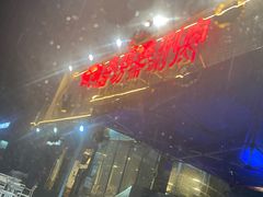 -马记伊源斋涮肉·清真菜(百子湾店)