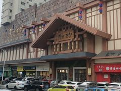 -青水瓦台汤泉(新华店)