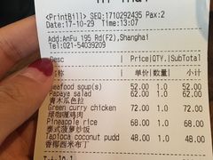 账单-米泰MiThai