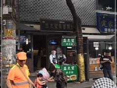 -清真盛志望麻酱酿皮·非遗老字号