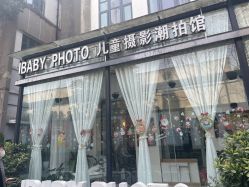 点击看大图 -宝贝家族国际影像馆(东郊记忆店)