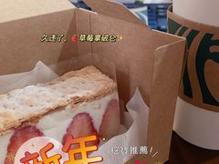 -星巴克(南京汉中环亚广场店)