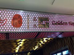 iphone_upload_pic-橙天嘉禾影城(苏州印象城店)