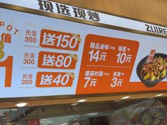 -醉人椒麻辣香锅(王府井喜悦店)