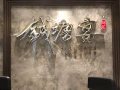 -钱塘宴(东站西子国际店)