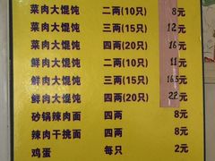 -吴淞老街砂锅馄饨(北兴路店)