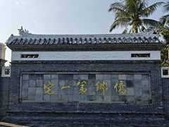 -蔡家宅