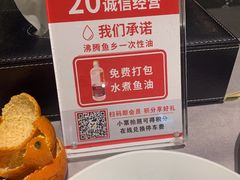 -新沸腾鱼乡(世贸天阶店)
