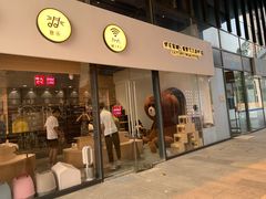 门面-瞄一喵猫咖(格力海岸店)
