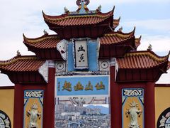 -丰都鬼城名山景区