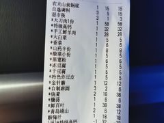 -楼外楼大刀肉传统火锅居(幸福街店)