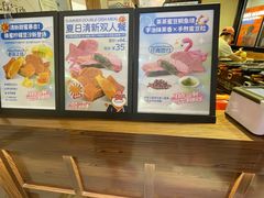 -粉粉乐鲷鱼烧(美罗城店)