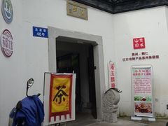 -潘玉麟糖粥