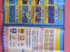 -秦皇岛乐岛海洋王国