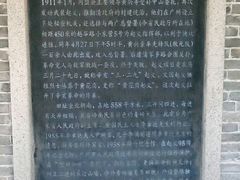 -三·廿九起义指挥部旧址纪念馆
