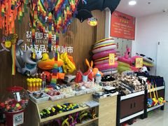 -货郎先生义乌小商品直销超市(江宁店)