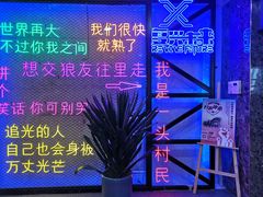 -复兴未来·轰趴空间(泰富百货店)