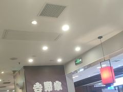 -吉野家(复兴路第二餐厅店)