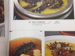 菜单-金时代顺风大酒店(协泰店)