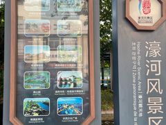 -南通濠河风景名胜区