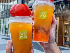 -奈雪的茶(湖滨银泰in77C区PRO店)