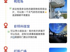 -日照海滨国家森林公园