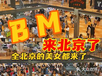 全北京的美女都来了！终于来北京了