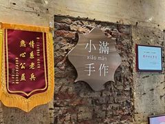 -一口小满手作糯米糍(北山店)
