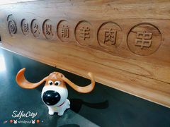 餐具摆设-很久以前羊肉串(中山公园店)