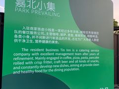 -嘉北郊野公园