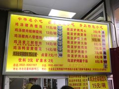 -吉云馄饨(桑梓路店)