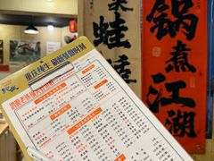 -鸿顺老铁锅美蛙鱼府(解放碑店)