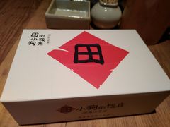 -田小狗的饭店(碧桂园店)